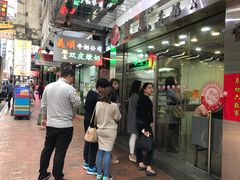-义顺牛奶公司(庇利金街店)