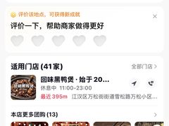 -回味黑鸭煲·始于2006(万松园店)