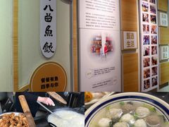 -非遗·十八曲鱼饺(西马总店)