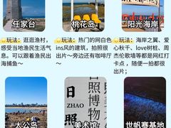 -日照世帆赛基地