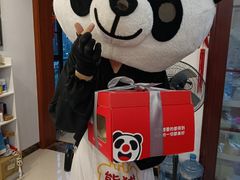 -熊猫不走蛋糕（同城送）(长沙店)