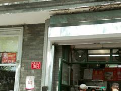 门面-天泽祥·鼓楼馒头(鼓楼店)