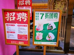 -袁记云饺(西安路店)