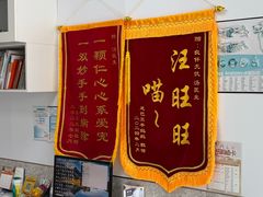 -良伴无忧宠物医院(泰欣嘉园店)