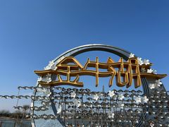 -南京金牛湖风景区