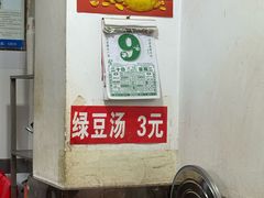-温州炒米粉(原钟楼街二市场店)
