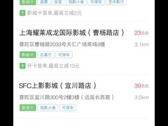 -上影国际影城(普陀绿地缤纷城店)