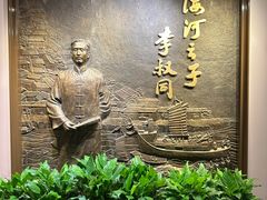 -李叔同故居纪念馆