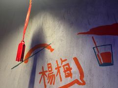 -杨梅市场·打工人小酒馆(新天地店)