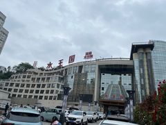 -水王国温泉水世界