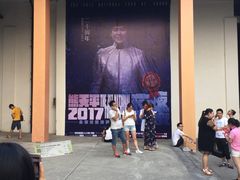 -东区超现场