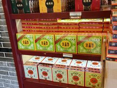 零售区-德懋恭(西大街店)