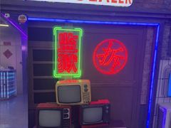 -关你鬼室大型密室逃脱(佛山创意园店)