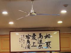 -马迭尔冷饮厅1906(中央大街店)