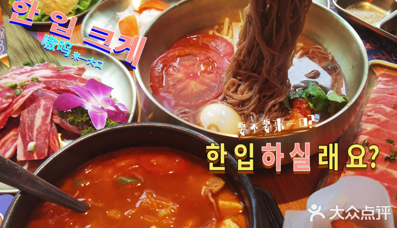 有趣的韩国🇰🇷烤肉店！转角遇欧巴[加油]