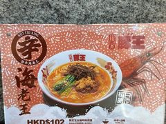 -豚王拉面(铜锣湾店 )