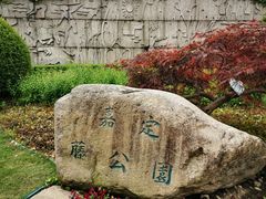 -嘉定紫藤园