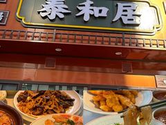 -老昌春饼(中央大街店)