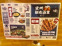 菜单-酒里·宜州果酱烧烤(葛村店)