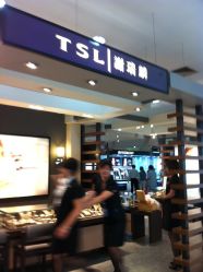 -TSL謝瑞麟(新世界城店)
