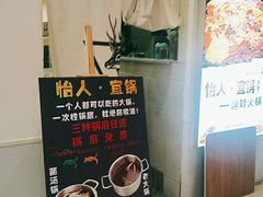 门面-东北大馅手工水饺(较场口永辉超市)