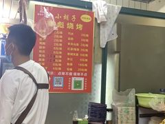 -小胡子祥彪烧烤(北湖总店)