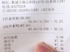 -功德林(南京西路店)