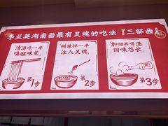 -李兰英湖南面馆(护国路店)