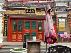 -富华斋饽饽铺·宫廷糕点·伴手礼(护国新天地店)