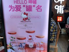 -呷哺呷哺(砂之船奥莱店)