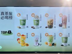 -真茶屋·0奶精(街道口一店)