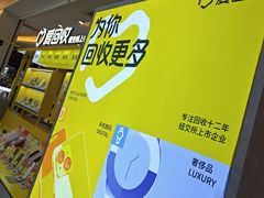 -爱回收(金桥国际商业广场店)