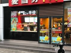 门面-麦当劳(杭州庆春路店)
