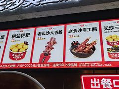 -黑色经典臭豆腐·湖南特产(坡子街店)