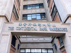 -上海四行仓库抗战纪念馆