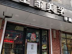 门面-皇家美孚(保定路店)