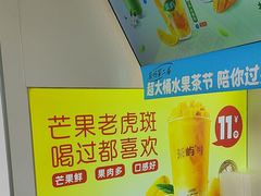 -茶屿水果茶(太古里店)