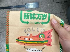 -SUBWAY赛百味(浦东机场店)