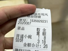 -牛马行牛肉饸饹铺(青岛街店)