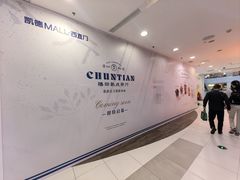 -凯德MALL(西直门店)
