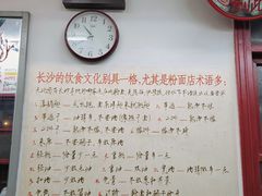 -头卡子工农兵粉店(黄兴北路店)