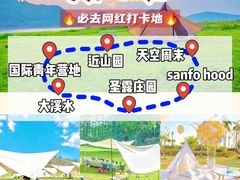 -沉浸北京·团建旅行·密室剧本杀·年会会议轰趴拓展