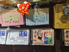 -老舍旧居