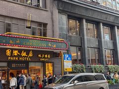 -老瑞福上海菜(人民广场店)