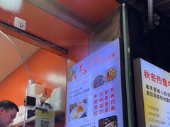 -张果佬年糕卷(科巷店)