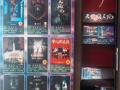 -恐怖游戏(湖滨店)