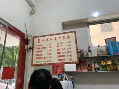 -山里人姜汁(府东小区店)