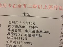 -厦门医学院附属口腔医院(蔡塘院区)