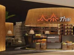 -太泰(万象城店)