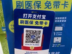 -永安堂(东四北大街店)